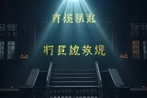 《回声九号》封面：空旷仓库里的一束顶光